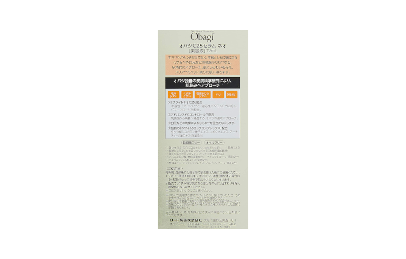 obagi-C25-serum-2
