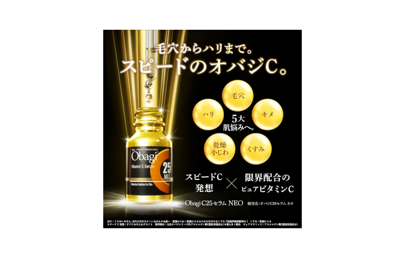 obagi-C25-serum-3