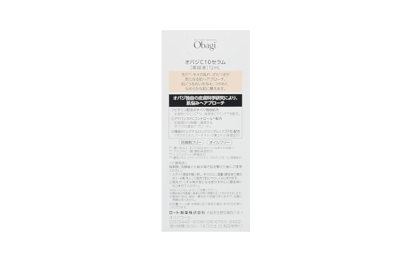 obagi-c10-serum-12ml-3 Obagi C10 Serum