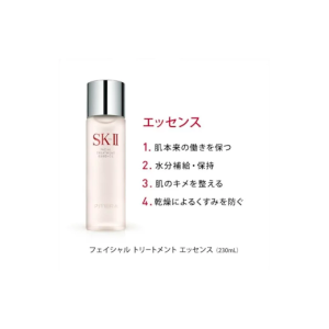 SK-II Facial Treatment Essence