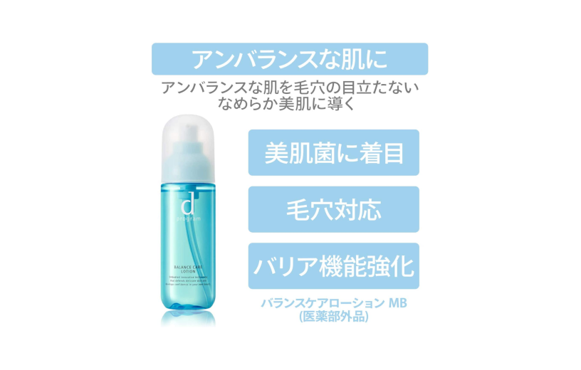 d_program_balance_careMB5