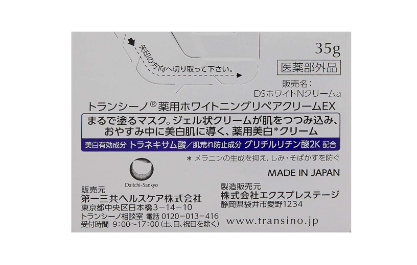 trasino_whitening_repair_cream2