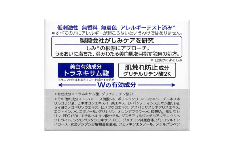 trasino_whitening_repair_cream6