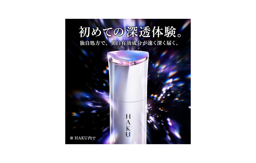 HAKU-Melanofocus-EV-2