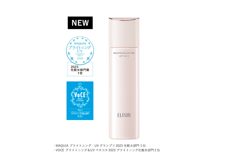 brightening-moisture-lotion-II-1 ELIXIR Brightening Moisture