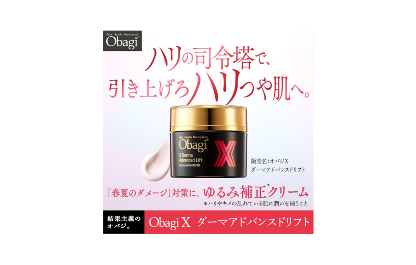 obagi_x_derma_advanced_lift_2