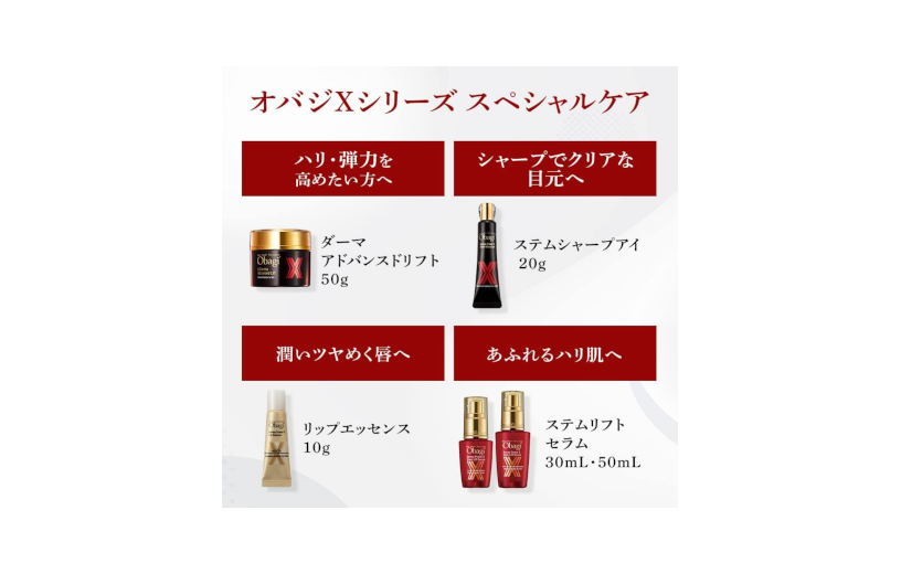 obagi_x_derma_advanced_lift_4