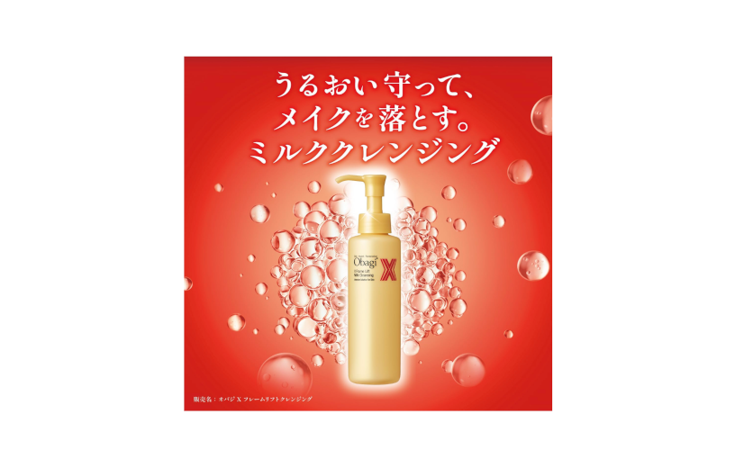 obagi_x_frame_lift_milkcleansing_2