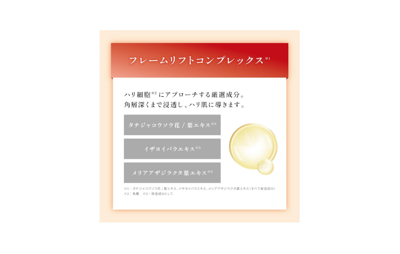 obagi_x_frame_lift_milkcleansing_3