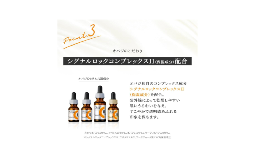 obagi_c_day_serum_UV_5