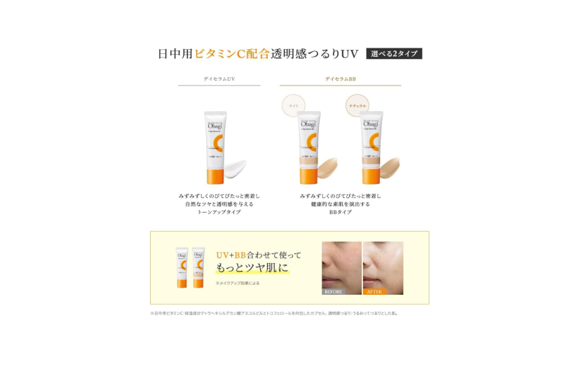 obagi_c_day_serum_UV_6