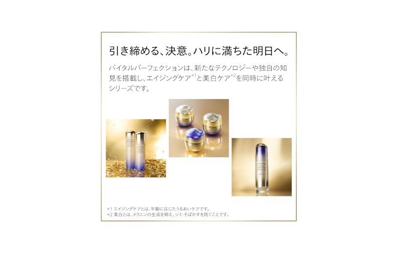 SHISEIDO-Vital-Perfection-UpLifting and Firming Advanced Cream-2