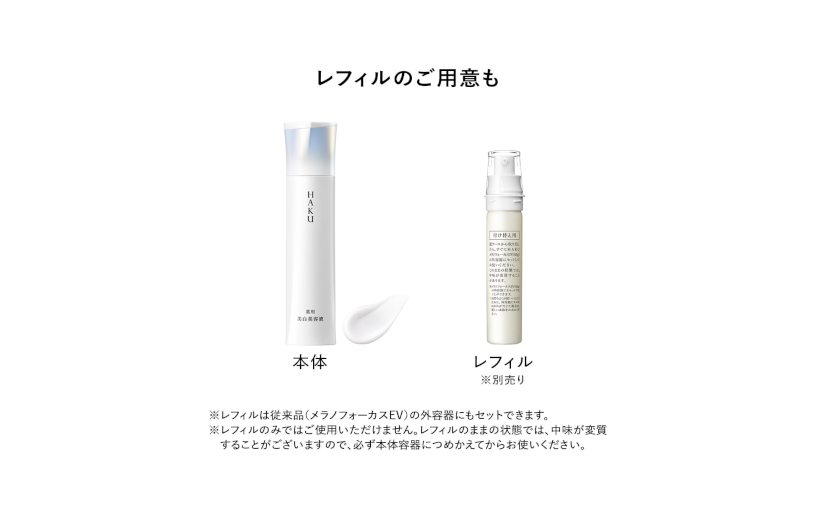 haku-Melanofocus-IV-5