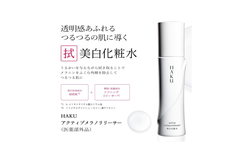 haku-melanoreleaser-3