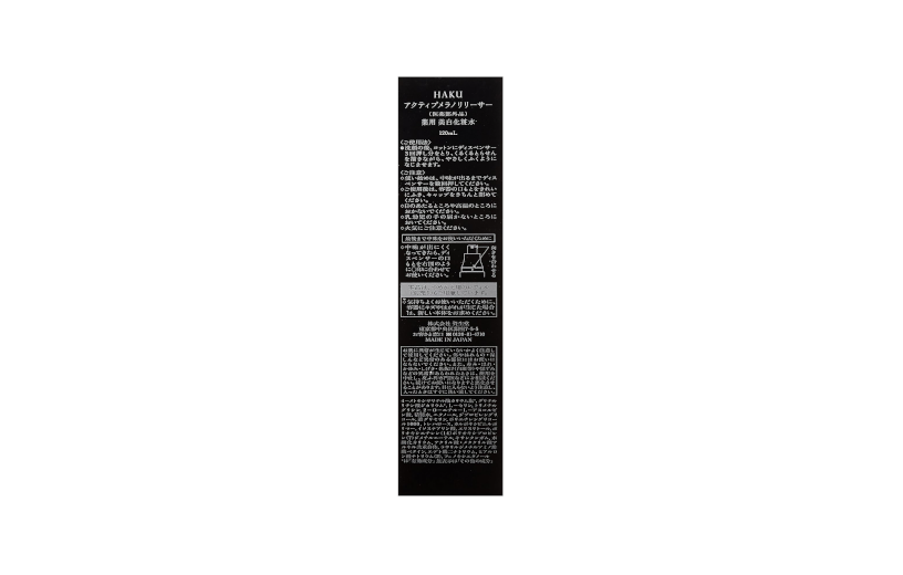 haku-melanoreleaser-4