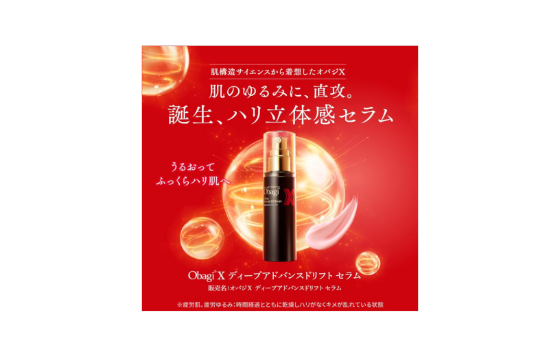 obagi-x-deep-advanced-lift-serum-2