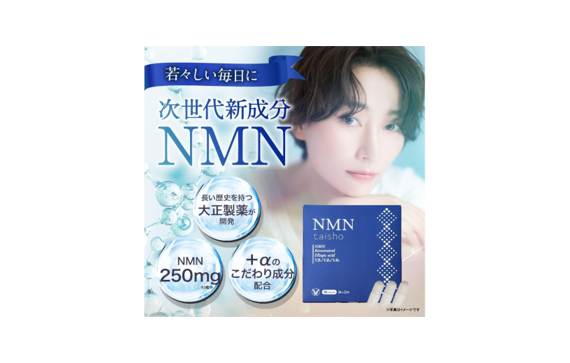 nmn-taisho-2
