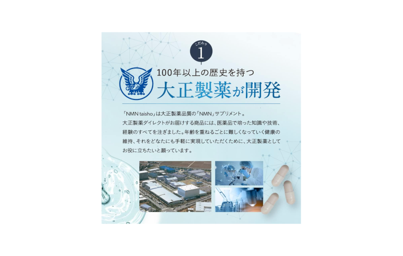 nmn-taisho-5