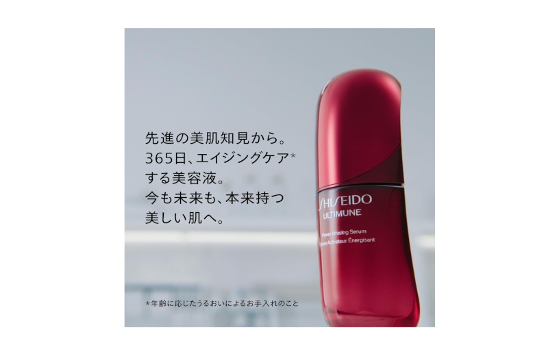 shiseido ultimune power infusing serum-2